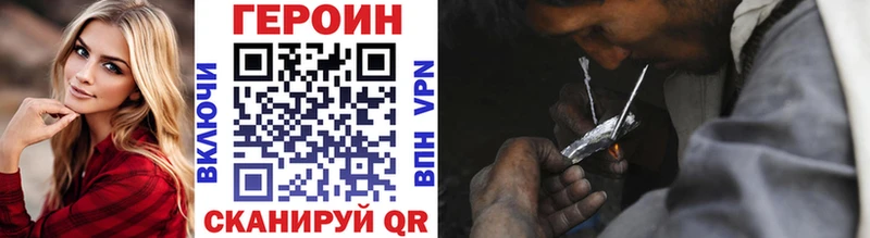 Героин хмурый  Каргат 