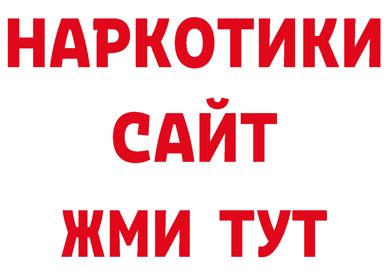 Кодеиновый сироп Lean напиток Lean (лин) рабочий сайт площадка ссылка на мегу Каргат