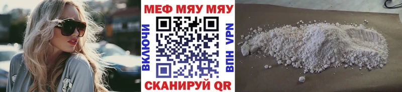 Меф кристаллы Каргат